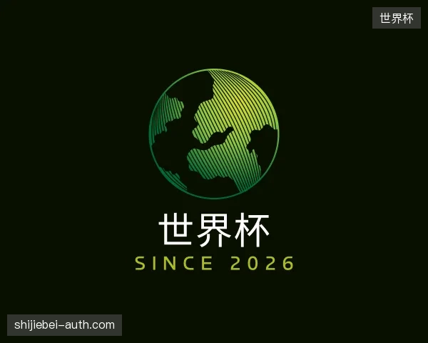探索世界杯官方入口